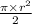 \frac{\pi \times {r}^{2} }{2}