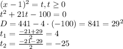 (x-1)^2=t, t\geq 0\\t^2+21t-100=0\\D=441-4\cdot(-100)=841=29^2\\t_{1} =\frac{-21+29}{2} =4\\t_{2} =\frac{-21-29}{2} =-25