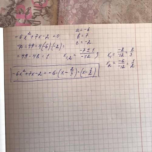 Нужно разложить на множители. -6x^2+7x-2