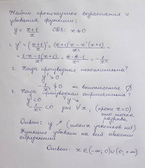 Знайти проміжки зростання та спадання функції y=x+1/x​