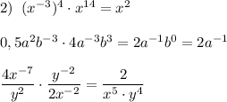 2)\; \; (x^{-3})^4\cdot x^{14}=x^2\\\\0,5a^2b^{-3}\cdot 4a^{-3}b^3=2a^{-1}b^0=2a^{-1}\\\\\dfrac{4x^{-7}}{y^2}\cdot \dfrac{y^{-2}}{2x^{-2}}=\dfrac{2}{x^5\cdot y^4}