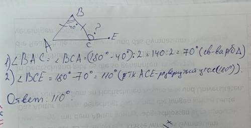 Найдите внешний угол при основании равнобедренного треугольника, если угол напротив основании равен