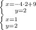 \left \{ x=-4\cdot2+9} \atop {y=2 }} \right. \\\left \{ x=1}} \atop {y=2 }} \right.