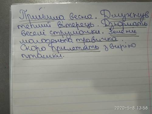 У кожному реченні підкресли підмет і присудок. Прийшла весна.Дмухнув теплий вітерець.Дзюрчать веселі