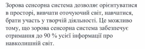 Порівняти зорову, слухову і нюхову сенсорні системи​