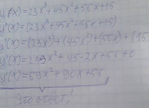 Укажите производную функции y(x)=23x3+45x2+56x+15