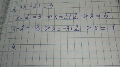 Розв'яжіть рівняння:a) |x + 1| = 2; б) |x + 3| = 1; в) |х – 2| = 3: г) |х – 4| = 3;