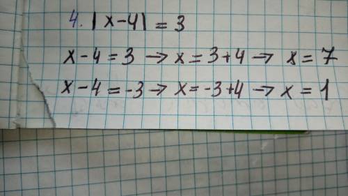 Розв'яжіть рівняння:a) |x + 1| = 2; б) |x + 3| = 1; в) |х – 2| = 3: г) |х – 4| = 3;