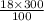 \frac{18 \times 300}{100}