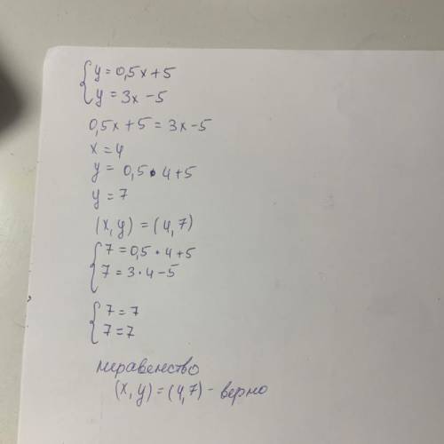 Y=0,5x+5у=3x-5и все это в фигурной скобке