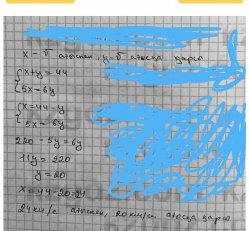 1453.Сумма скоростей катера по течению и против течения равна44 км/ч. Катер проплывает по течению за