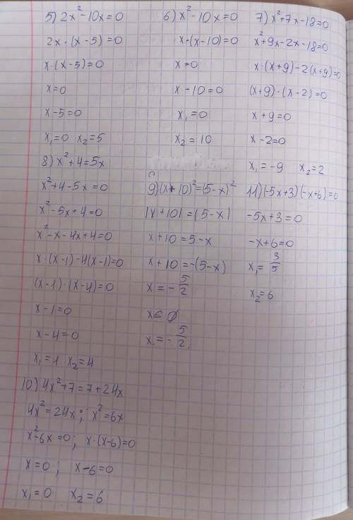 Квадратные уравнения Решите уравнение 1) x^2-x-6=0 2) x^2+3x=4 3) x^2=2x+8 4) 25x^2-1=0 5) 2x^2-10x