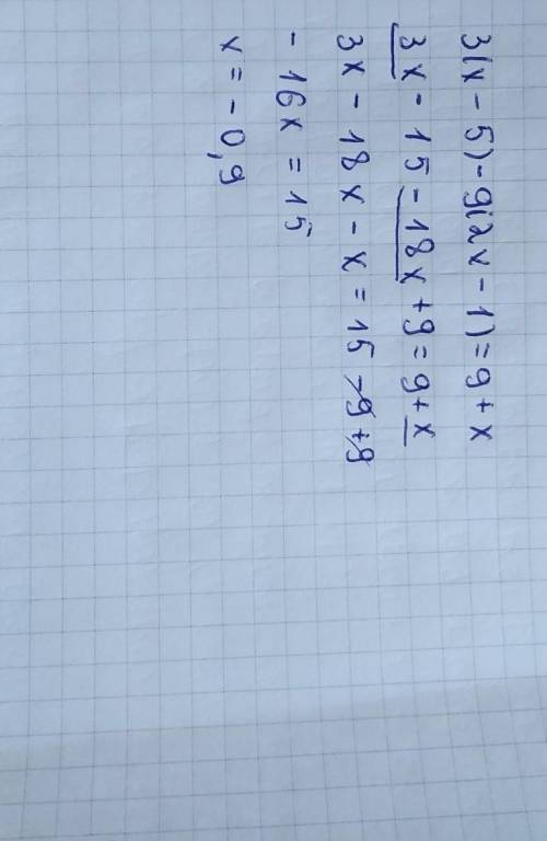 Решите уравнение 3(x ‒ 5) ‒ 9(2x − 1) = 9 + x.