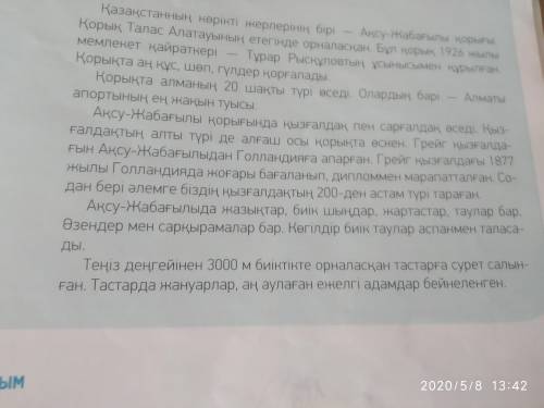 Қазақстанның көрікті жерлерінің біріне жарнама жасса​