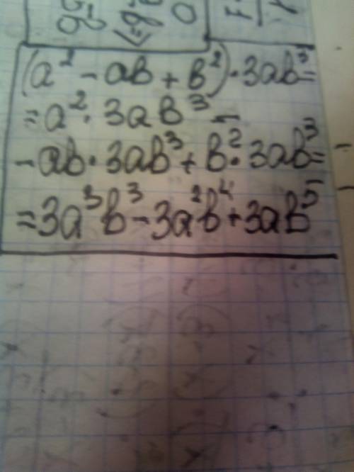 Умножьте многочлен на одночлен:(a²-ab+b²)•3ab³​