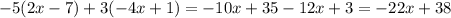 -5(2x-7)+3(-4x+1)= -10x+35-12x+3= -22x+38