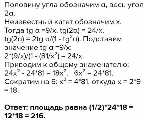 Бісектриса гострого кута прямокутного трикутника ділить катет на відрізки 12 і 15см., знайти площу т