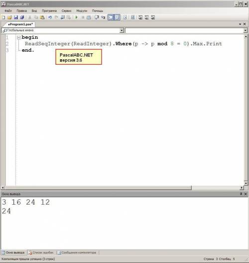Задание по информатике, за решение. Работа в программе Паскаль.