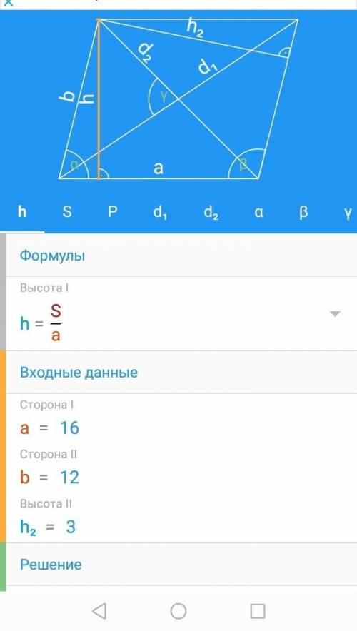 Стороны параллелограмма равны 12 см и 16 см, а меньшая высота - 3см. Найдите бОльшую высоту параллел