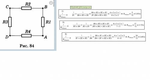 Резисторы сопротивлениями R1= 1 Ом, R2 = 2 Ом, R3 = 3 Ом, R4 = 4 Ом подключены к источнику тока в то