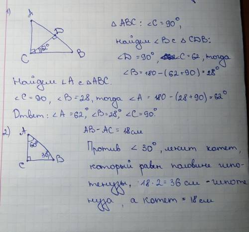 7 Класс ГЕОМЕТРИЯ.Если на это тветят в течении 5 минут в бога поверю