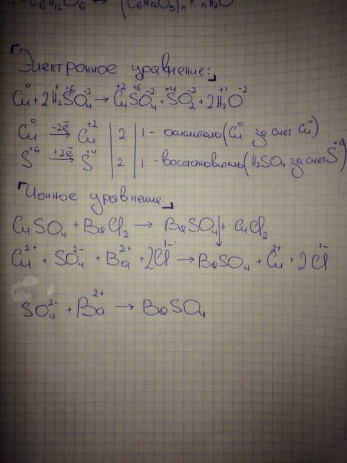 (ОЧЕНЬ написать по одному электронному и ионному уравнению: 1)Cu+2H2SO4= CuSO4+SO2+2H2O. 2)СuSO4 + B