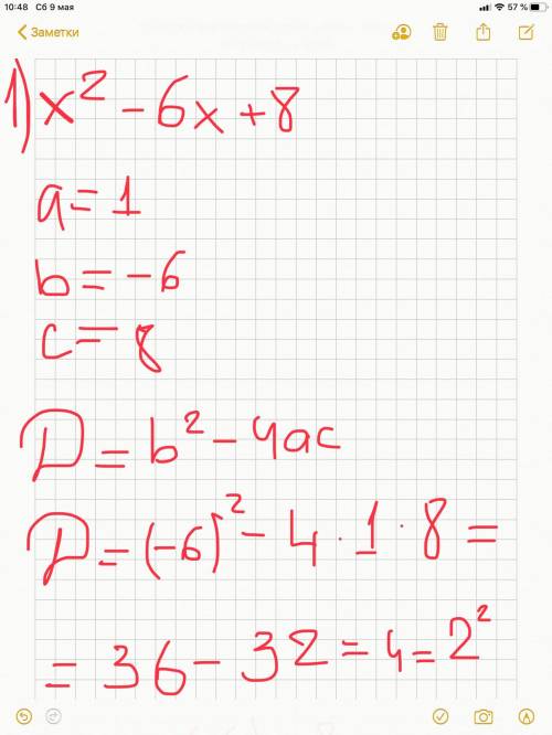 Решите квадратное уравнение х²-6х+8 х²-х-6