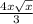 \frac{4x\sqrt{x} }{3}