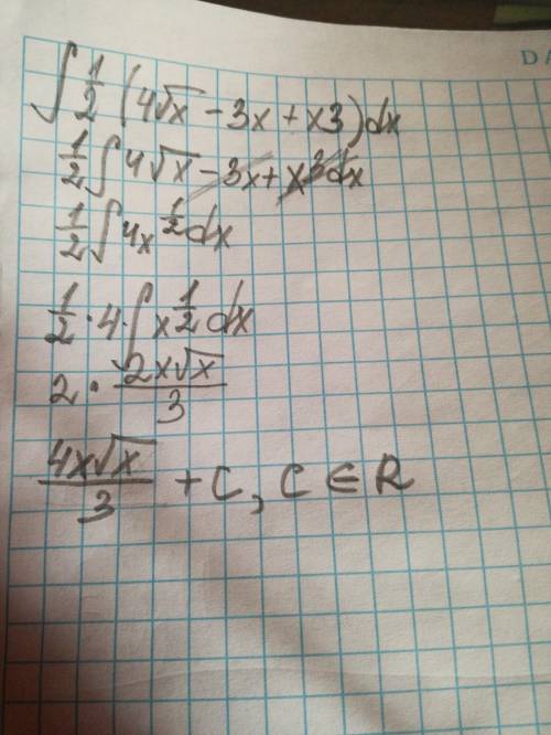 Вычислить определённый интеграл. ∫ (4 - 3x + )dx