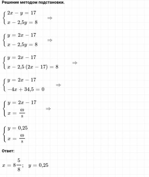 Реши систему уравнений: { 2x−y=17 x−2,5y=8 { x= y=