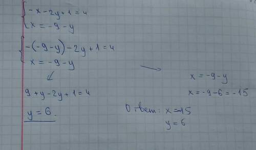 Реши систему уравнений методом подстановки. {−x−2y+1=4 x=−9−y ответ заранее