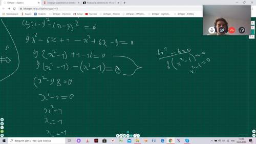 Розвяжіть рівняння (3х-1)²=(х-3)² з розвязком і покроковим поясненням