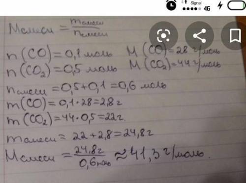 CO2 найти n, m, N, VБлин надо найти вот эту фигню ​