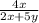 \frac{4x}{2x+5y}