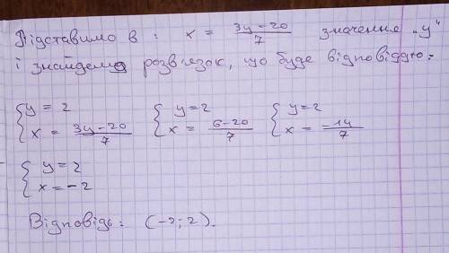 решить функцию подстановки 7(х+3)=3у+1 4(2-х)=5(у+1)+1 Роспишите