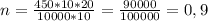 n = \frac{450*10*20}{10000*10}= \frac{90000}{100000} =0,9