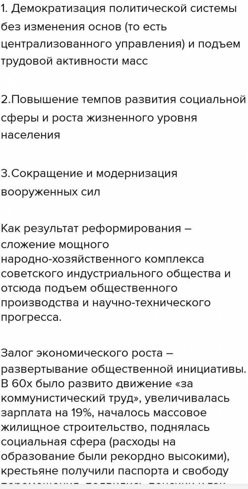 Какие процессы в социальной жизни происходили в стране в 60-80-е г.г. XX века?