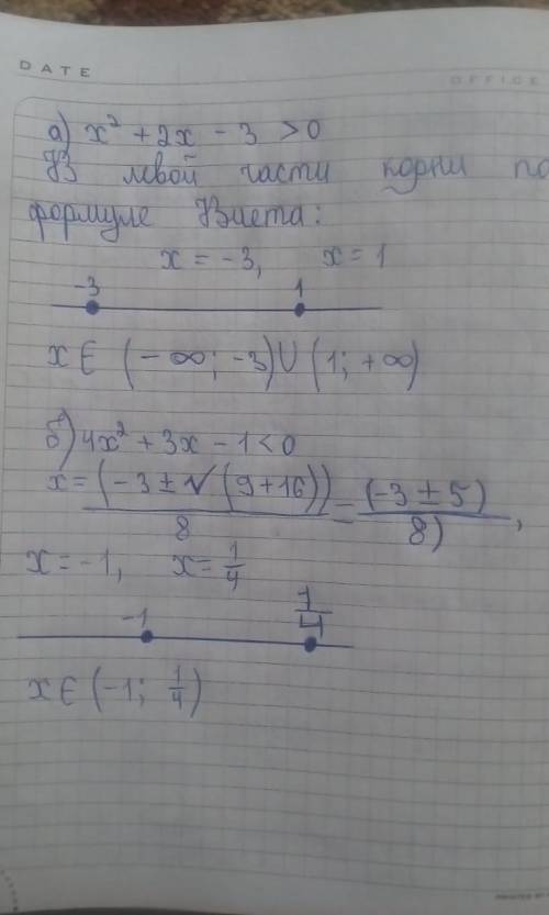 Решите неравенство методом интервалов А) x2 + 2x – 3 > 0 Б) 4х2 + 3x – 1 < 0