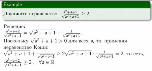 доказать неравенство, никак не получается