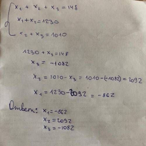 Сумма трёх чисел равна 148.Сумма первого и второго чисел равна 1230,сумма второго и третьего чисел-1