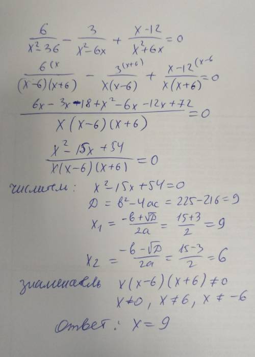 Решите Уравнение: 6/(x^2-36)-3/(x^2-6x)+(x-12)/(x^2+6x)=0