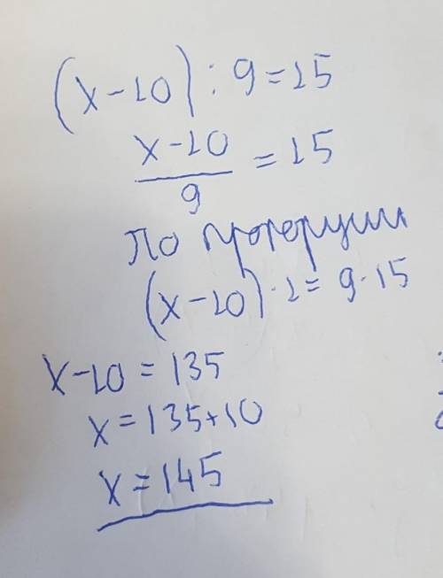 Розв’яжіть рівняння (х-10):9=15