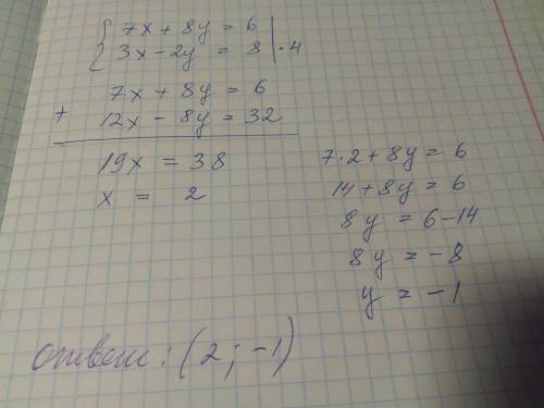 Решить графически систему уравнений {7x + 8y = 6 {3x - 2y = 8