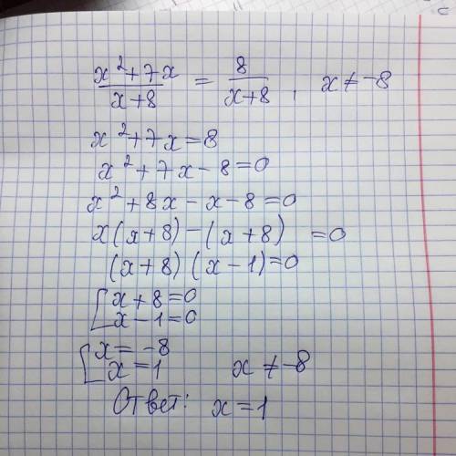 Решите уравнение x2+7x/x+8 = 8/x+8​