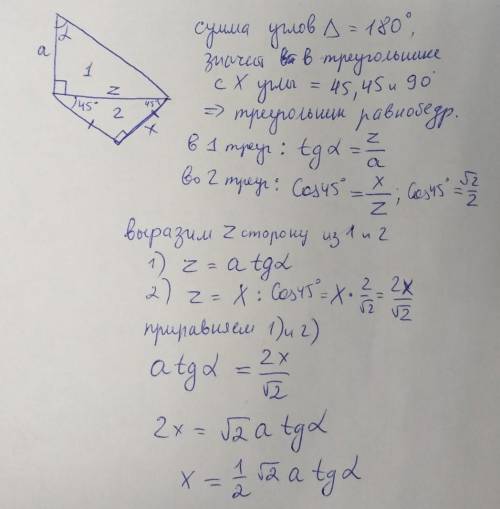 8 класс геома. Можно с объяснением, если не сложно. Я не шарю в этих синусах. Сори за нечеткое фото.