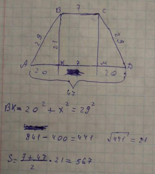 Знайти площу ривнобичной трапеций за основами 7см и 47 см и бичною строною 29 см​