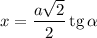 x = \dfrac{a\sqrt{2}}{2} \, \text{tg} \, \alpha