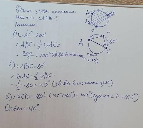 Решить задачу по геометрии Всё расписать с дано и т.д.