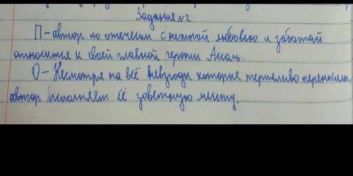 -Используя стратегию ПОПС-формула ответьте на во Каково отношение автора к герою ( Артур Грей)?» Обо