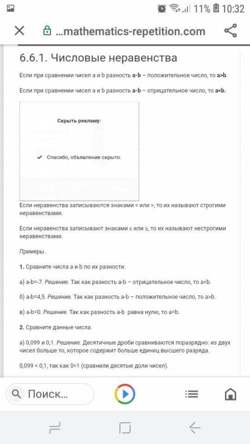 Сравни ширину 2домов. сравни стороны крыши.составь соответствующие числовые неравенства 20дм 20дм 30